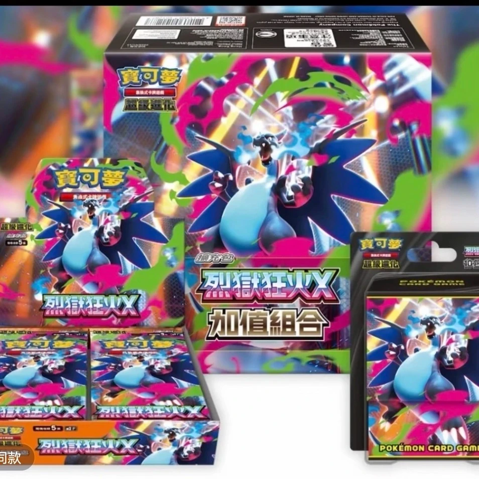 （原箱原盒）M2 烈狱狂火X