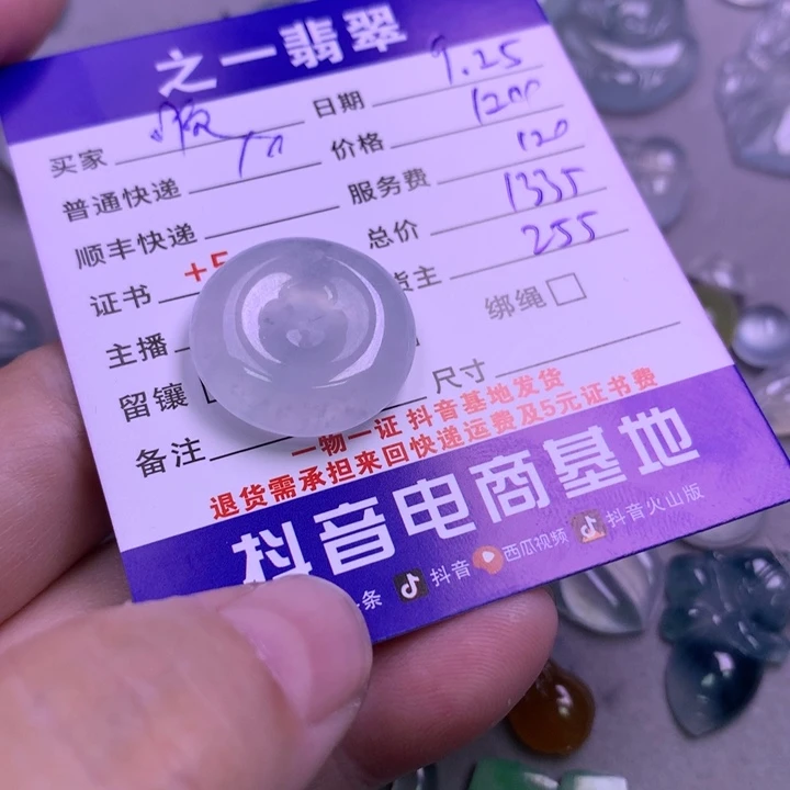 颈饰未镶嵌翡翠?****?