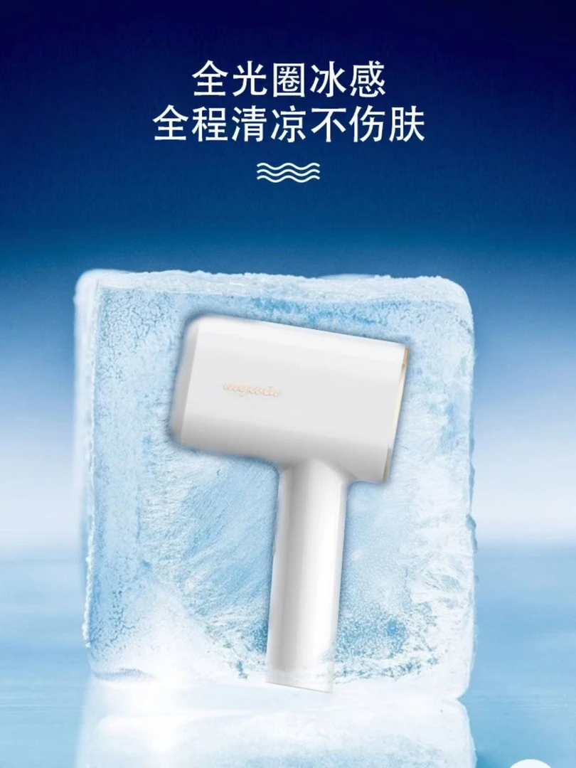 IPL家用蓝宝石冰点脱毛强脉冲