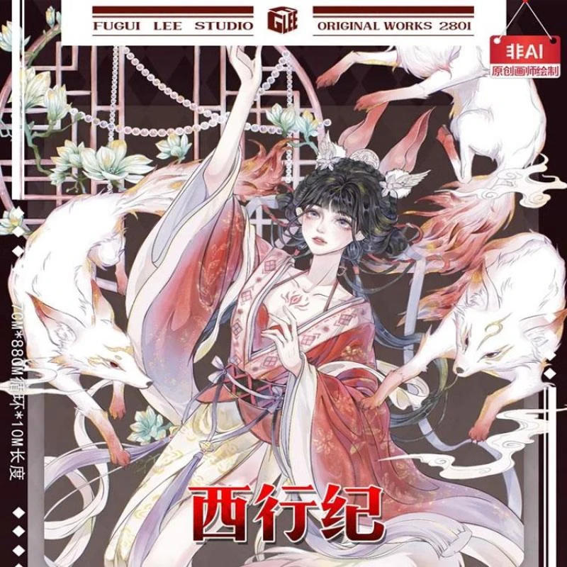 满18包邮李富贵西行纪贝壳光分装特材拼贴贝壳光流麻手帐胶带装饰