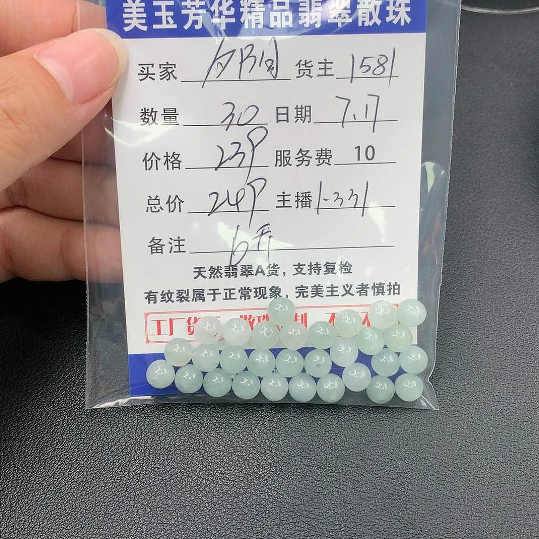 翡翠散珠夕*翡翠散珠DIY手串多样性自发