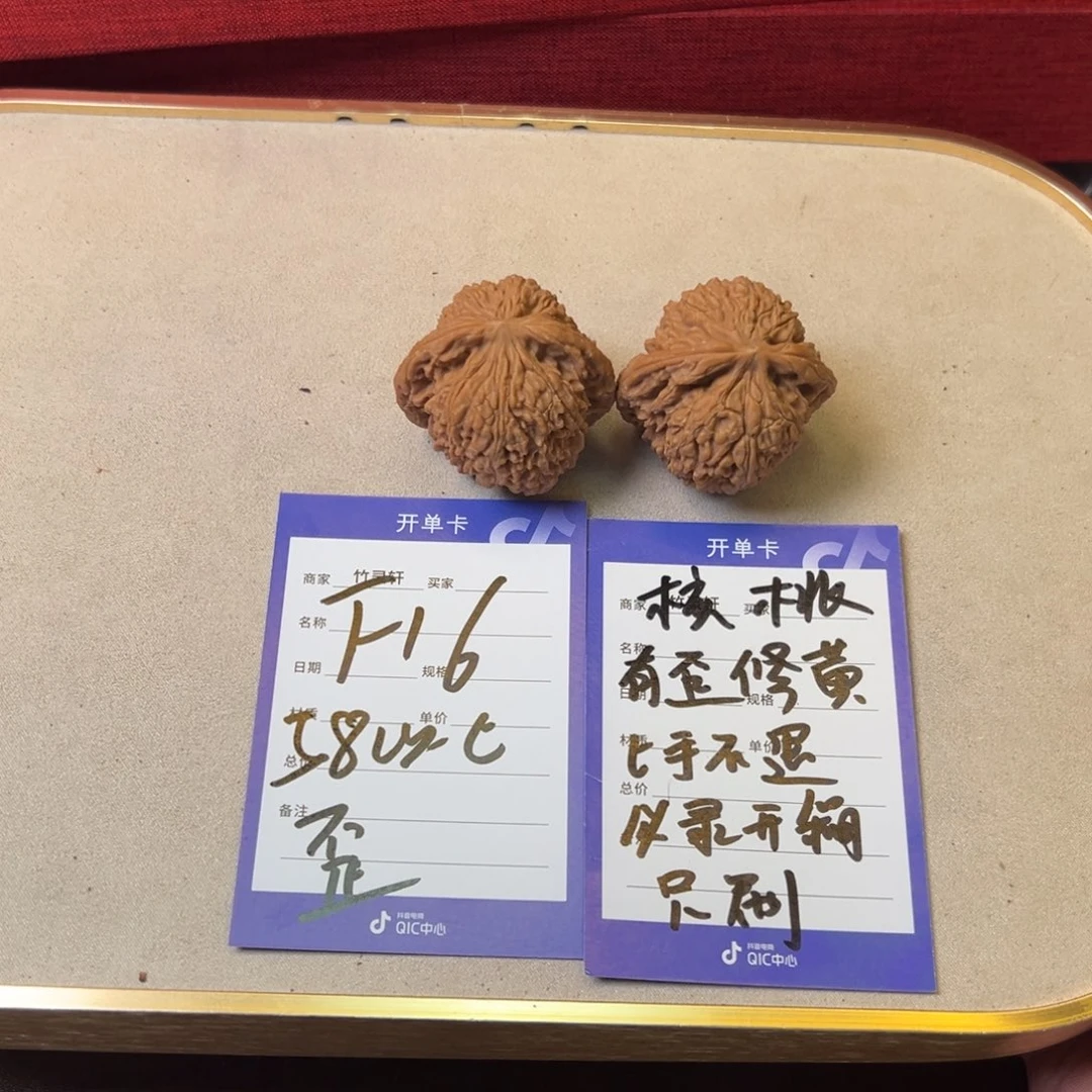 核桃把件核桃南疆石