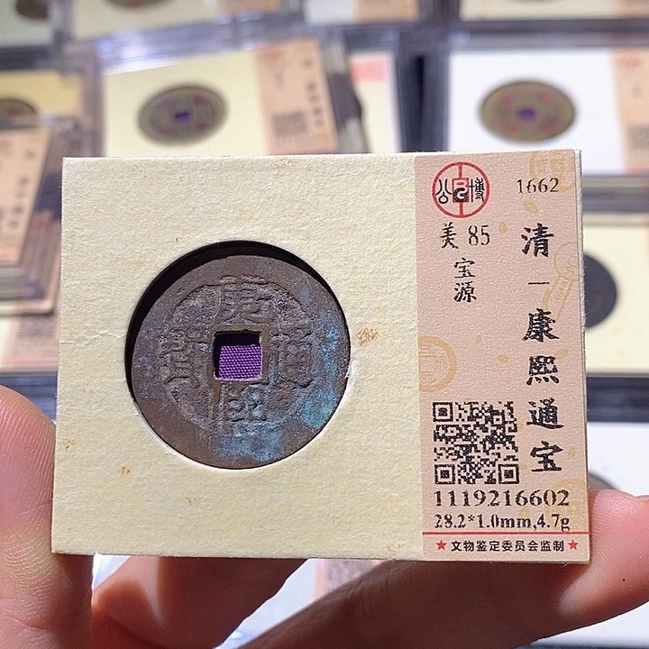 铜L公博评级85分康熙通宝