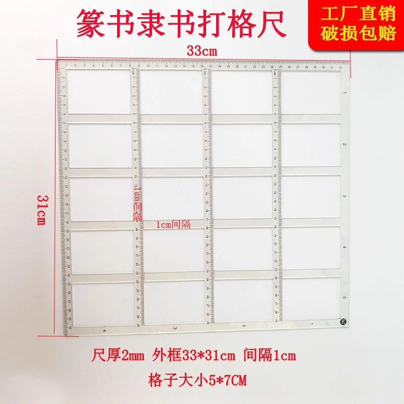 毛笔书法格子镂空尺打格神器篆书隶书打格尺练字器字帖练习临摹尺