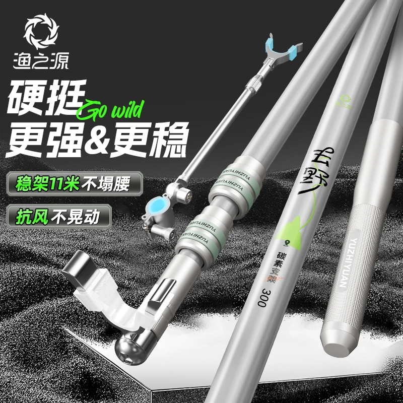 渔之源支架便携炮台鱼竿支架竿竞技碳素支架杆超轻大物竿钓鱼支架