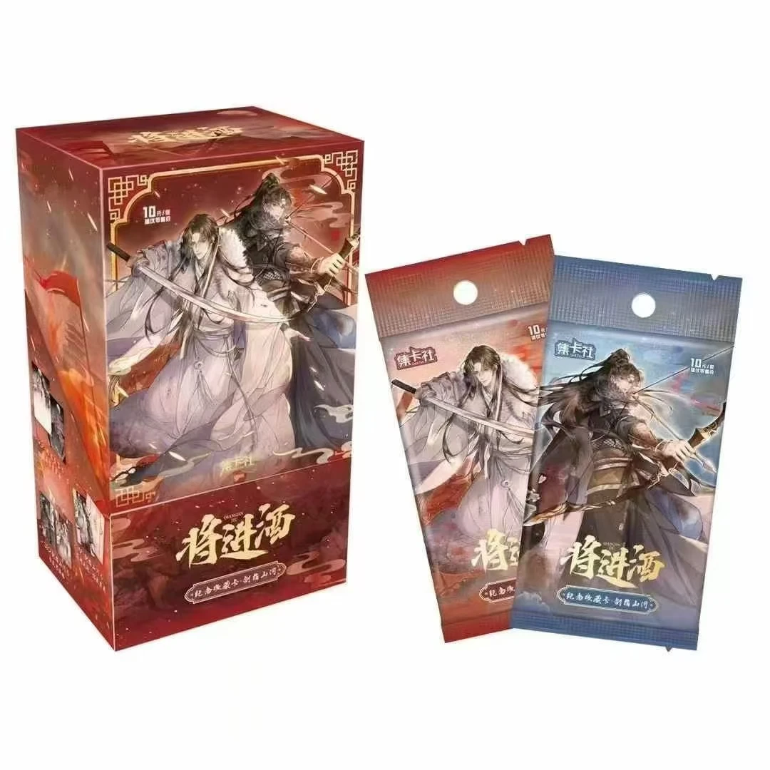 【新人浮浮】集卡社《将进酒》剑指山河 正版授权纪念收藏卡牌