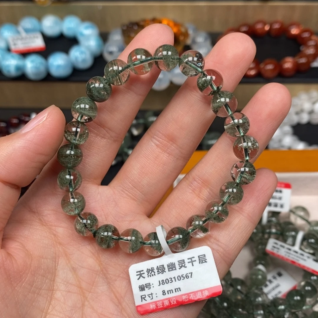 未镶嵌水晶手链绿幽灵