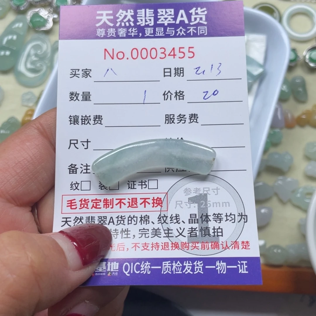 翡翠颈饰未镶嵌?**渡