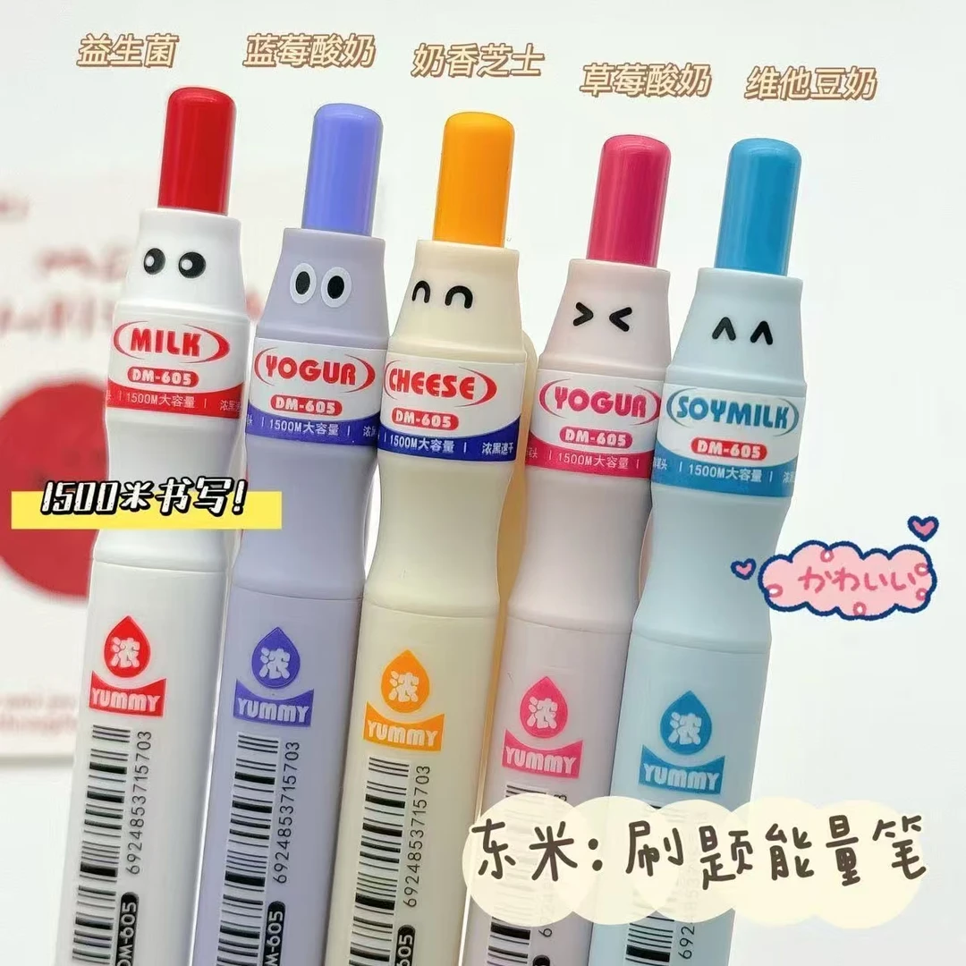 【黑墨-9支】B02DOMI东米奶瓶+小鸡中性笔,掉封蜡不售后