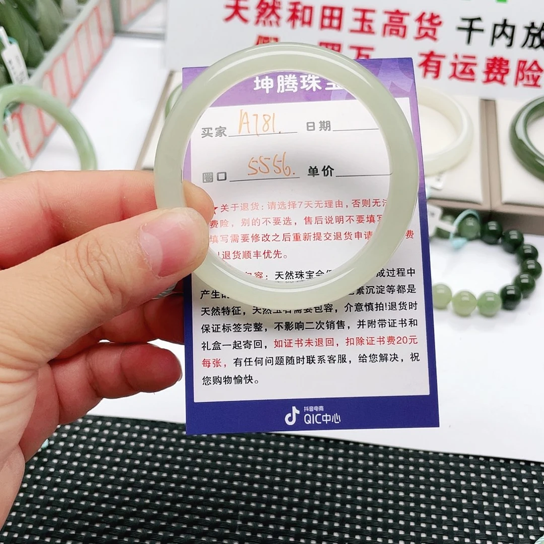 未镶嵌手镯和田玉