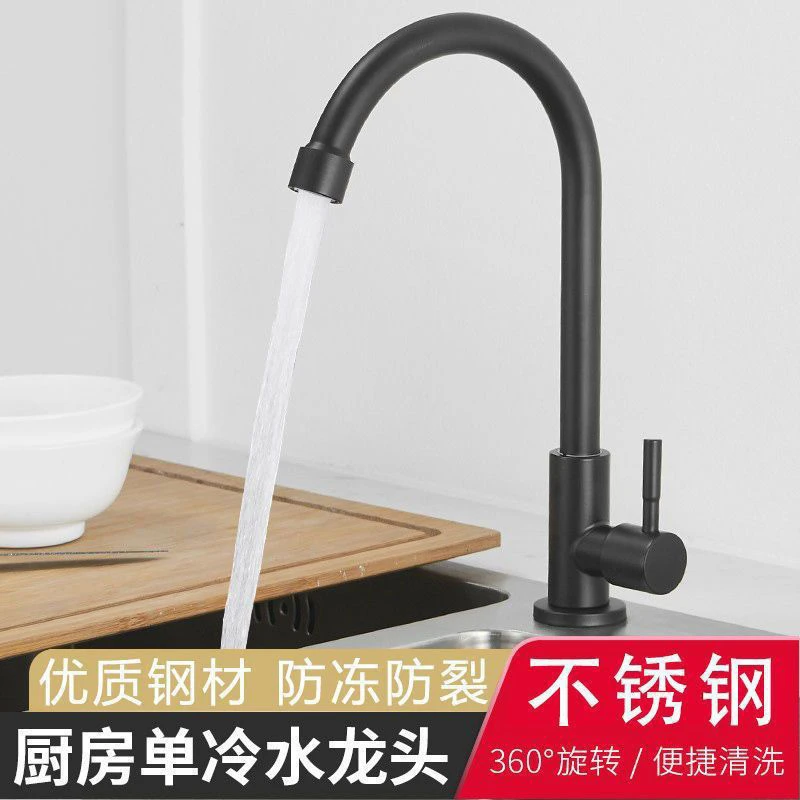 厨房洗菜家用冷热水洗手龙头水龙头洗菜盆单冷旋转水槽龙头二合一