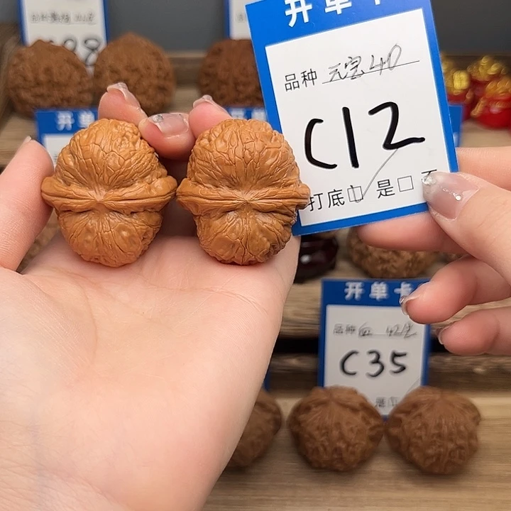 文玩核桃吊坠元宝40