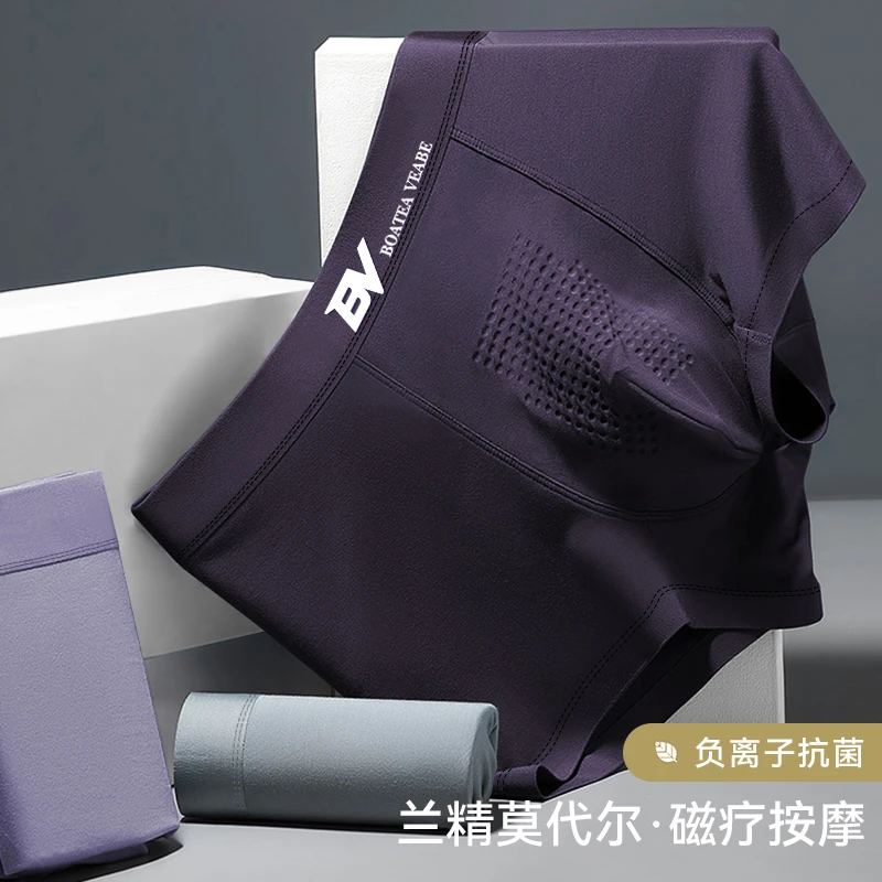 BV莫代尔舒适透气亲肤男士四角高端纯色5A平角内裤