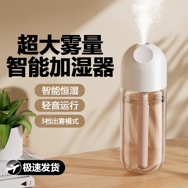 空气加湿器便捷usb大雾量居家客厅办公宿舍车载加湿空气净化神器
