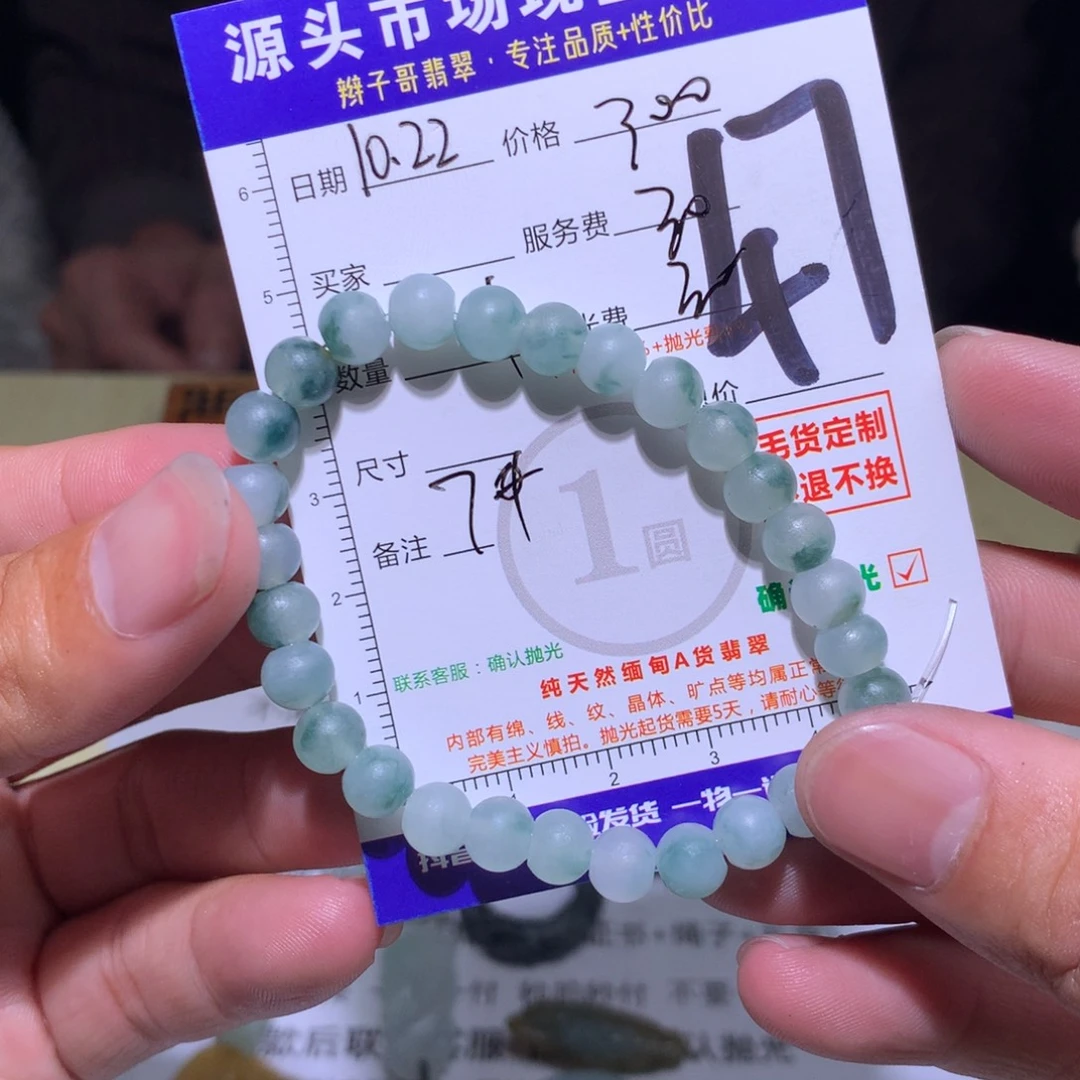 索***a定制翡翠未镶嵌11