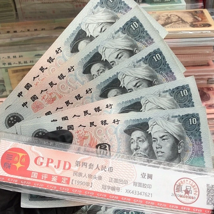 五张，8010 真币号码随机新的