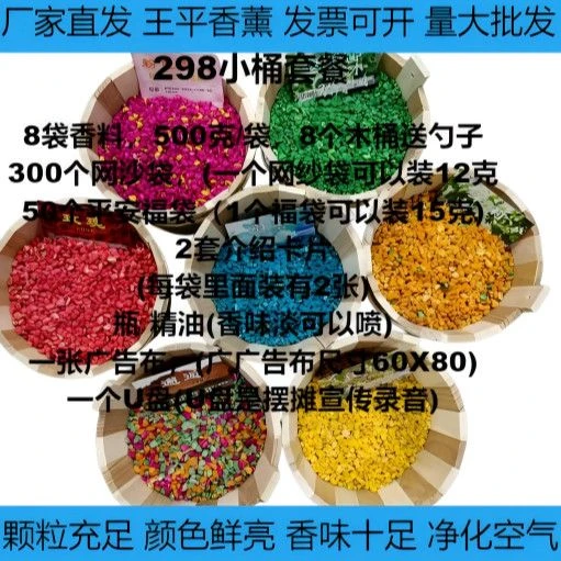 【工厂活动中】纳米香石七彩香薰颗粒香包香囊摆摊创业清香家居