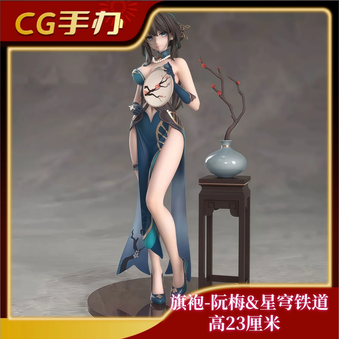 GK旗袍-阮梅【限定】限量星穹铁道 模型手办潮玩雕像周边礼物机箱