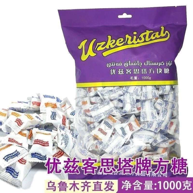 新疆伊犁优兹客思塔方块糖咖啡奶茶伴侣礼品盒白砂糖方糖 1Kg包邮