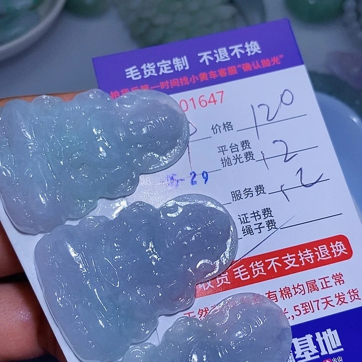 定制翡翠未镶嵌叶****帝