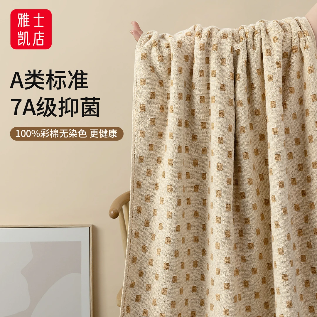 100％天然彩棉无染色浴巾成人家用7A抗菌a类超大柔软吸水洗澡毛巾