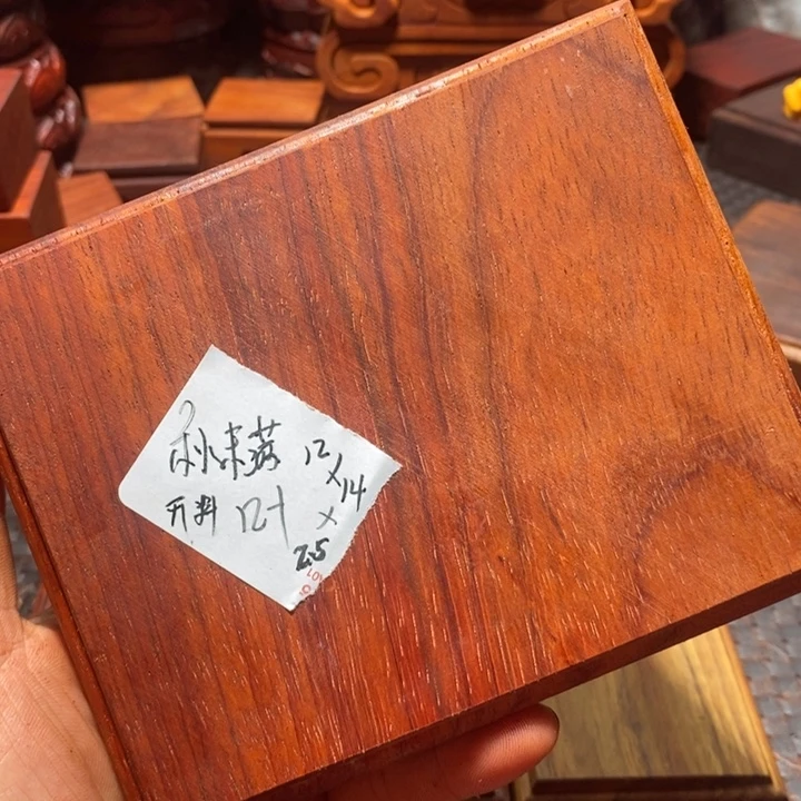 秋***满邵氏紫檀红花梨底座