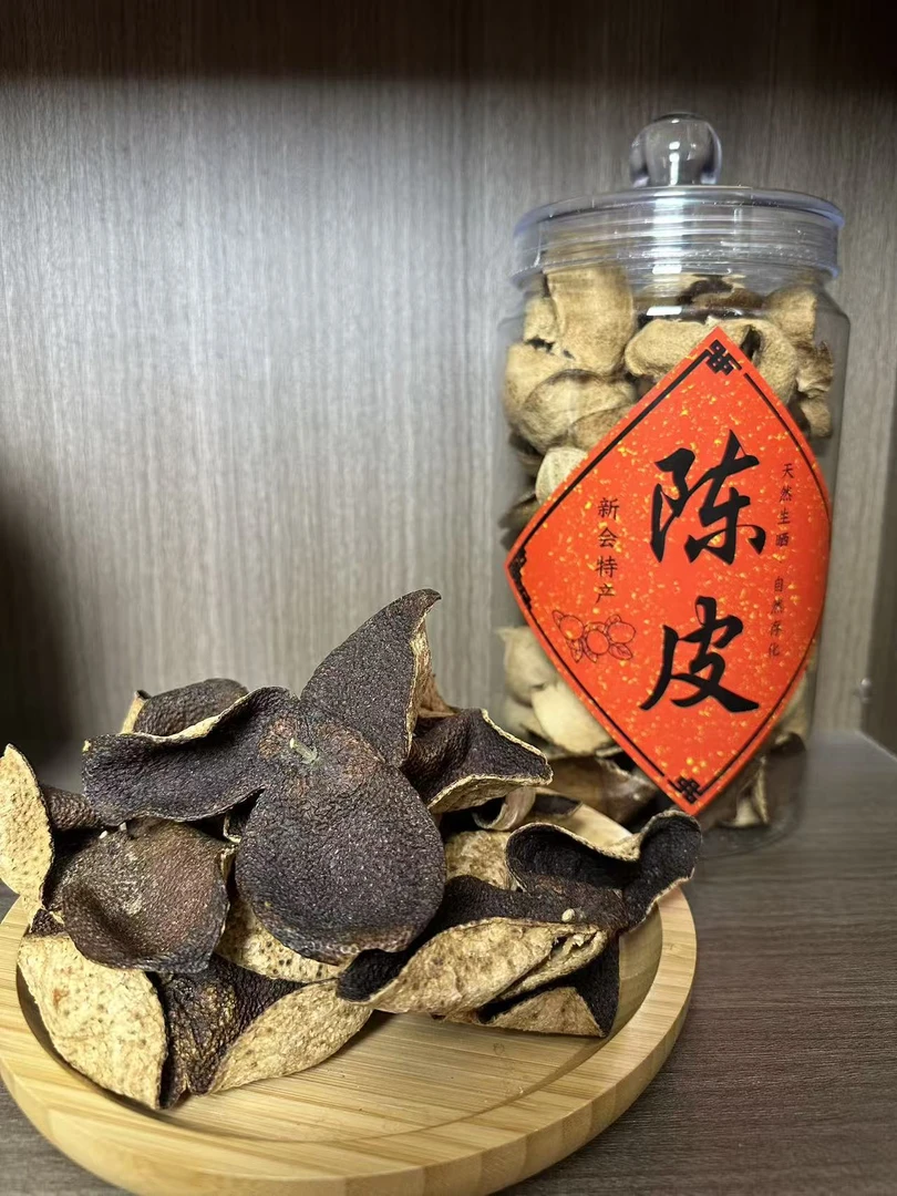 【正宗新会梅江 12年陈冬后大红皮】不苦不涩250克整皮少量断皮
