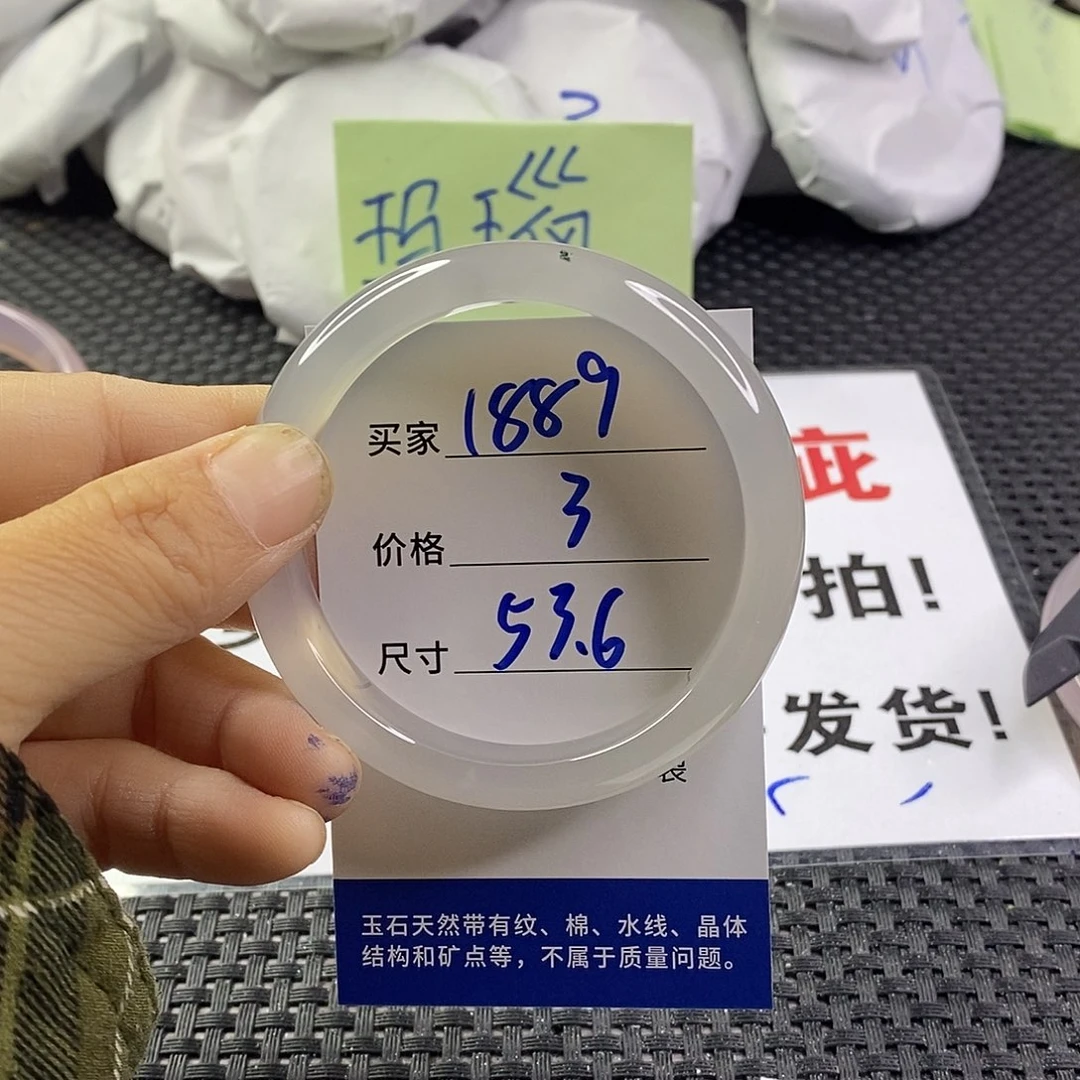 手镯玛瑙/玉髓未镶嵌1889