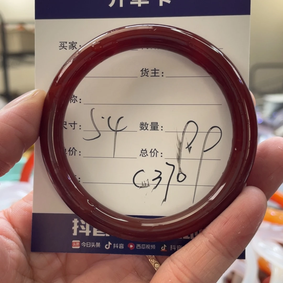 玛瑙/玉髓手镯未镶嵌