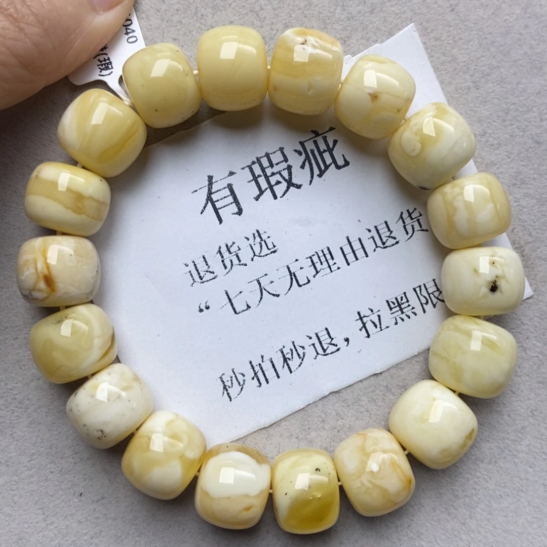 蜜蜡未镶嵌珠宝奇石243