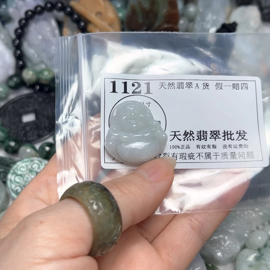 翡翠吊坠(不含链)未镶嵌1121