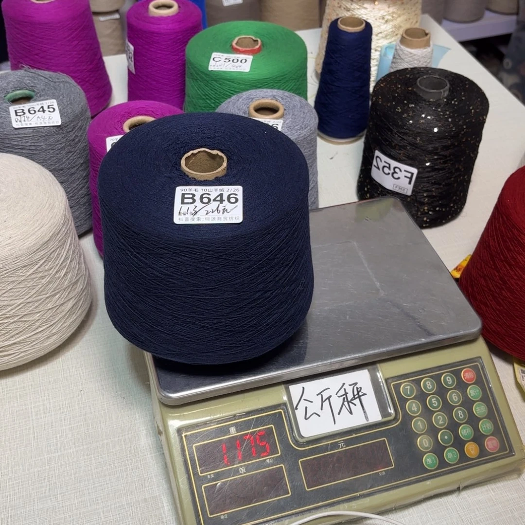 羊毛B646号，9010康赛尼藏青，，，，净重1130克