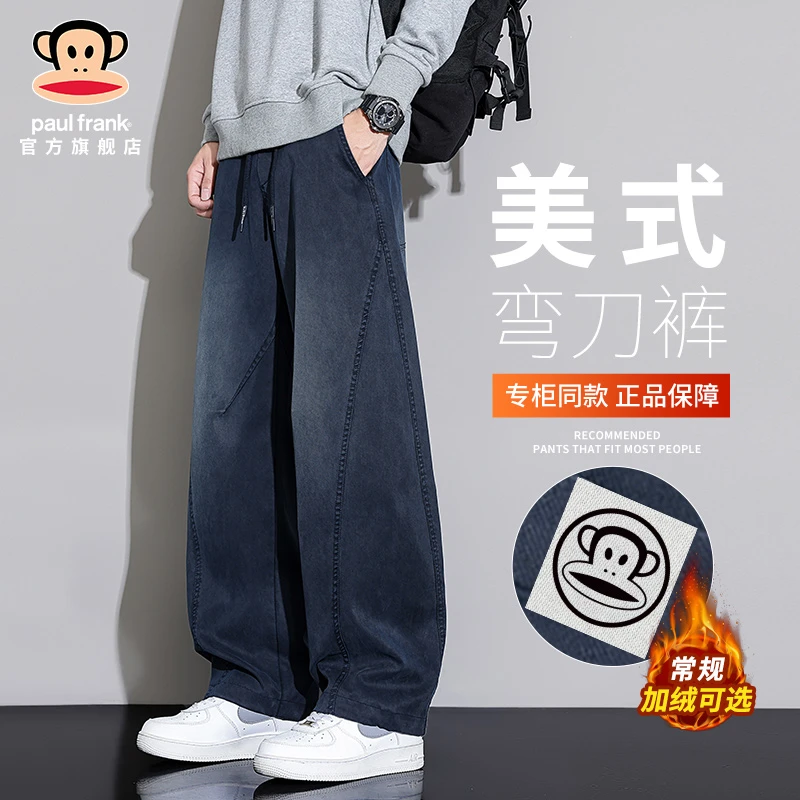paul frank/大嘴猴潮牌高级感牛仔裤男秋冬款加绒宽松阔腿弯刀裤