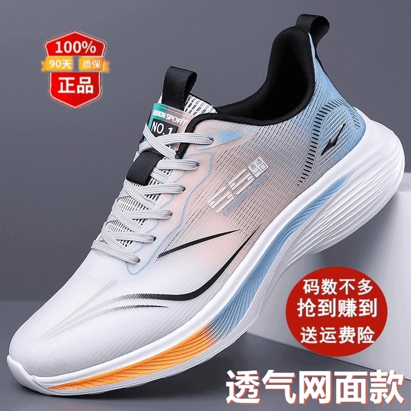 鸿星官网正品2025男鞋春季跑鞋专业竞速训练跑步鞋稳定减震运动鞋