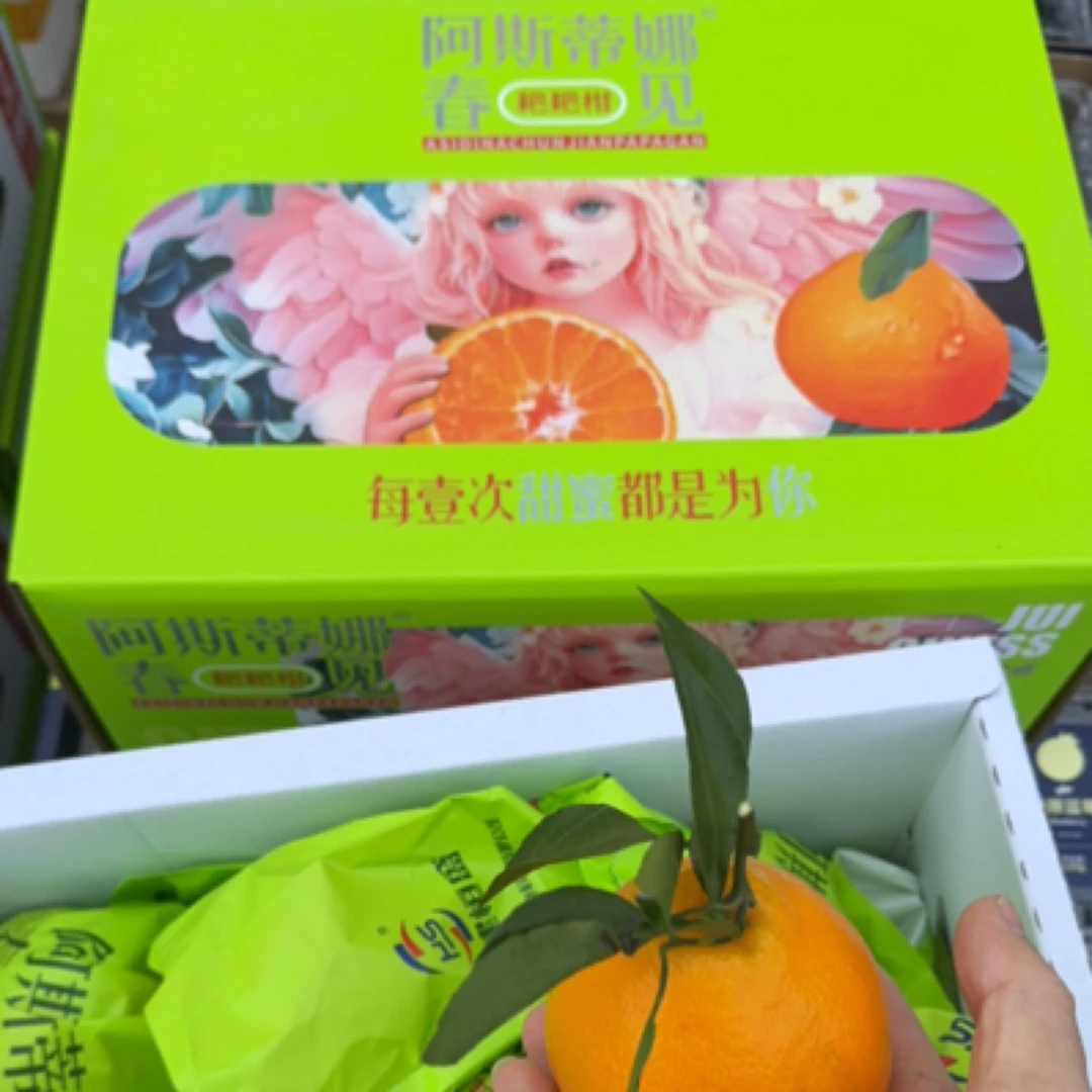 阿斯蒂娜 耙耙柑 净重7斤左右