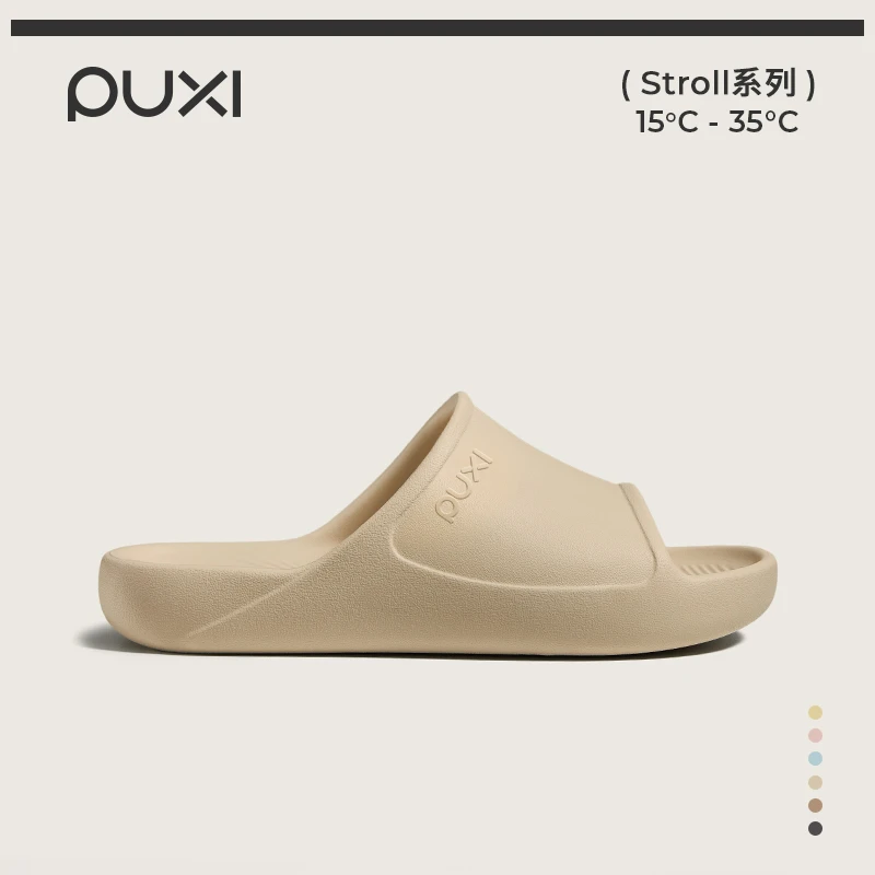 朴西海星凉拖鞋女家居室内简约款家用浴室防滑eva拖鞋情侣不臭脚