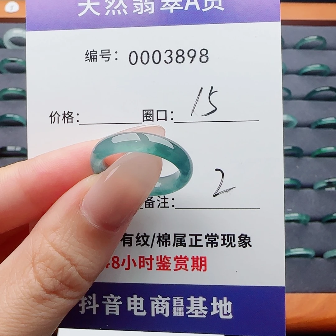 翡翠戒指未镶嵌翡翠