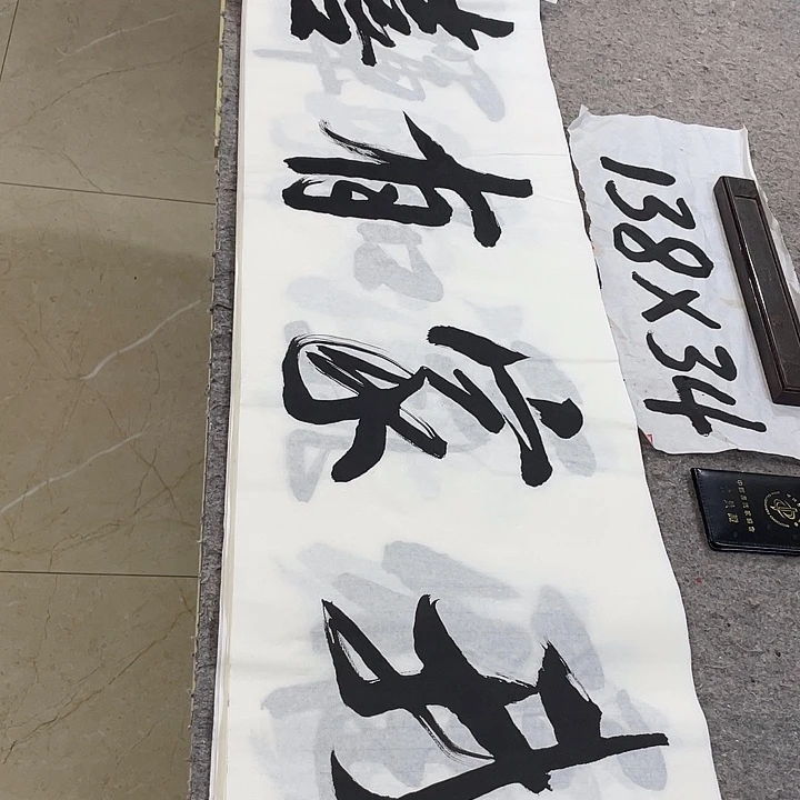 书法Lvqinzhenshufa