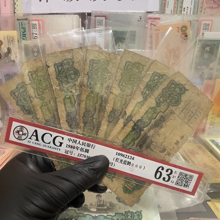 第三套车工二元7张流通