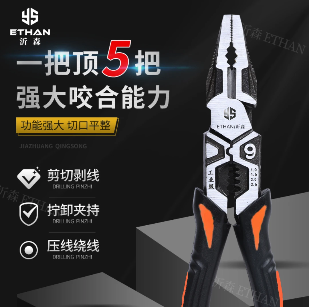 【新粉福利】德国工艺沂森9寸工业级铬钒钢多功能家用省力老虎钳