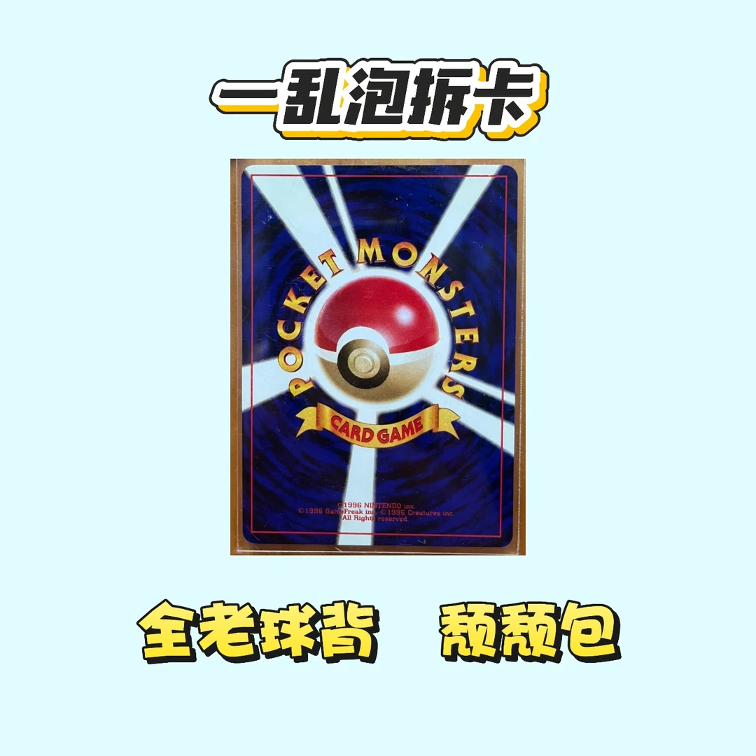 日版宝可梦颓颓包盲盒代拆(默认看画)