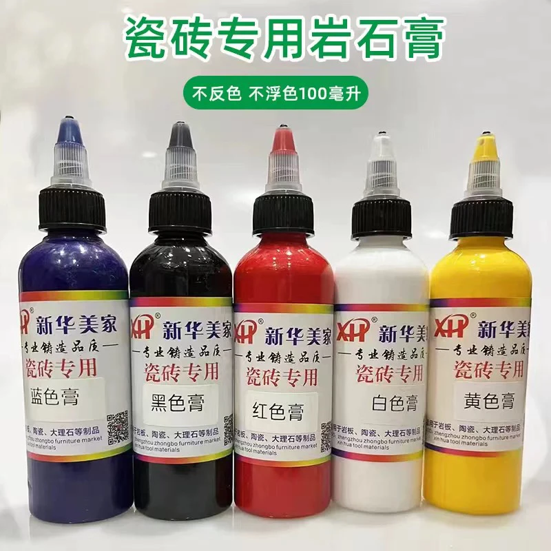 升级版瓷砖岩板专用岩石膏不反色不浮色100毫升装单瓶卖