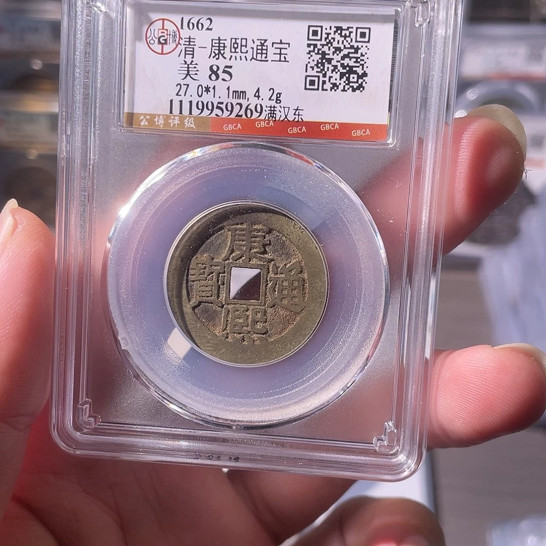 铜CD评级封装盒子币一个9269