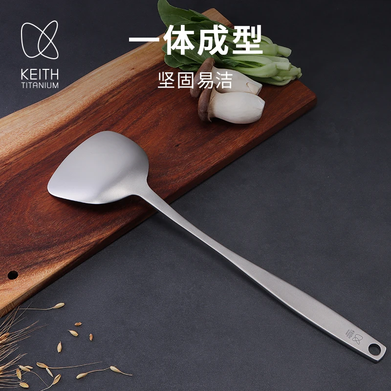 KEITH/铠斯纯钛锅铲炒菜铲子长柄加厚一体成型厨房炊具家用钛厨具
