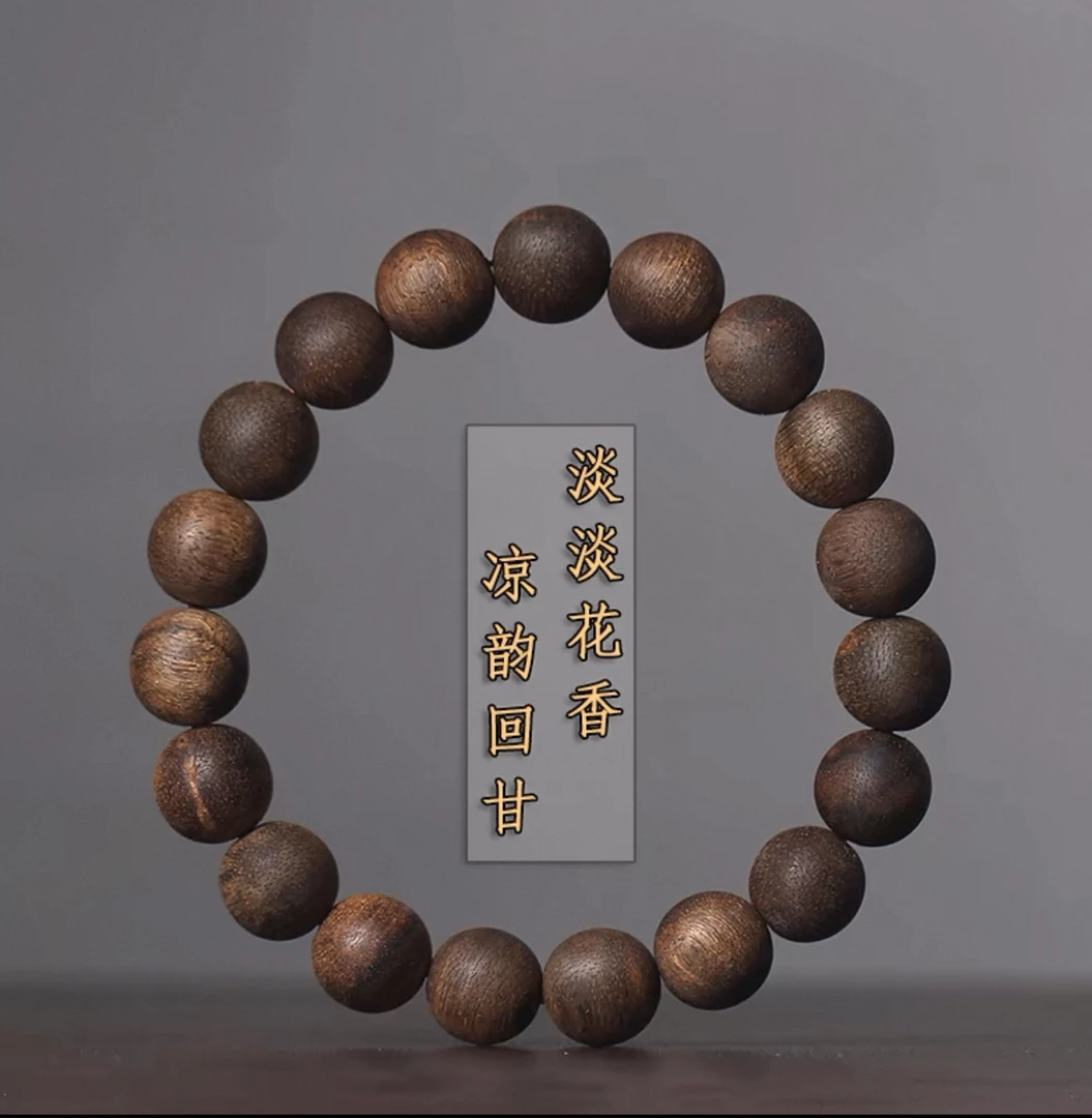 【国韵瑰宝】ZQN臻品芽庄手串10mm手工艺天然手串