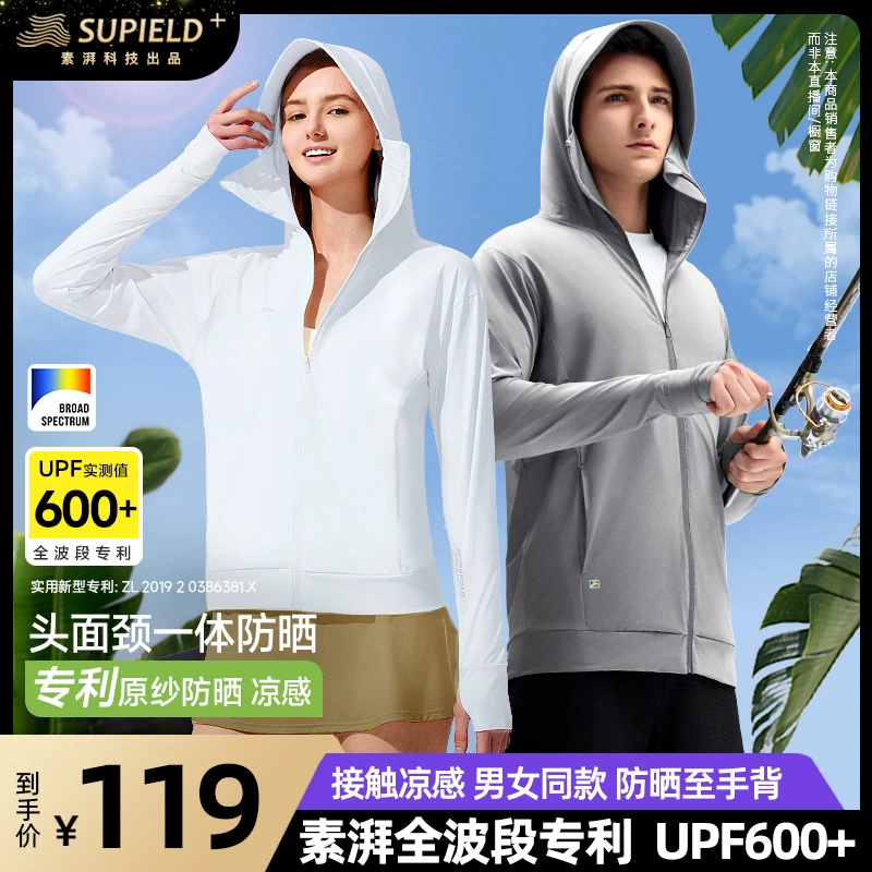 UPF600+素湃SUPIELD凉感防晒服全波段防晒衣情侣款钓鱼服F306B