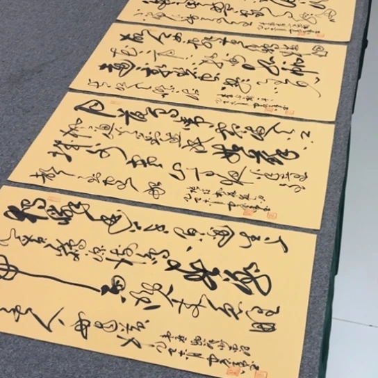 书法古诗词四尺四开草书徐老师四条屏
