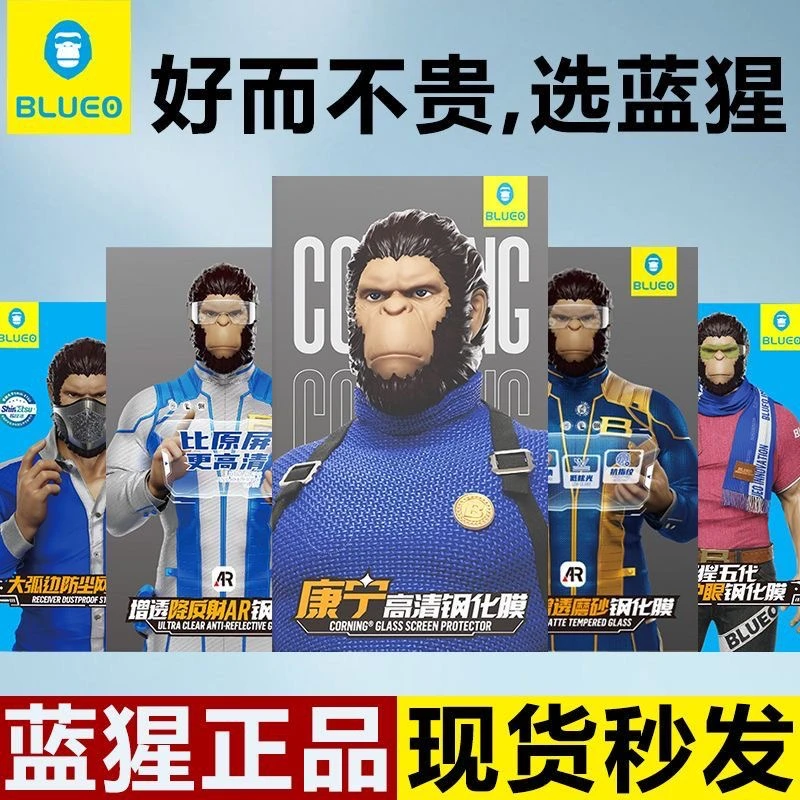 蓝猩简装功能膜适用苹果16PM磨砂防偷窥AR增透护眼防尘贴坏不赔