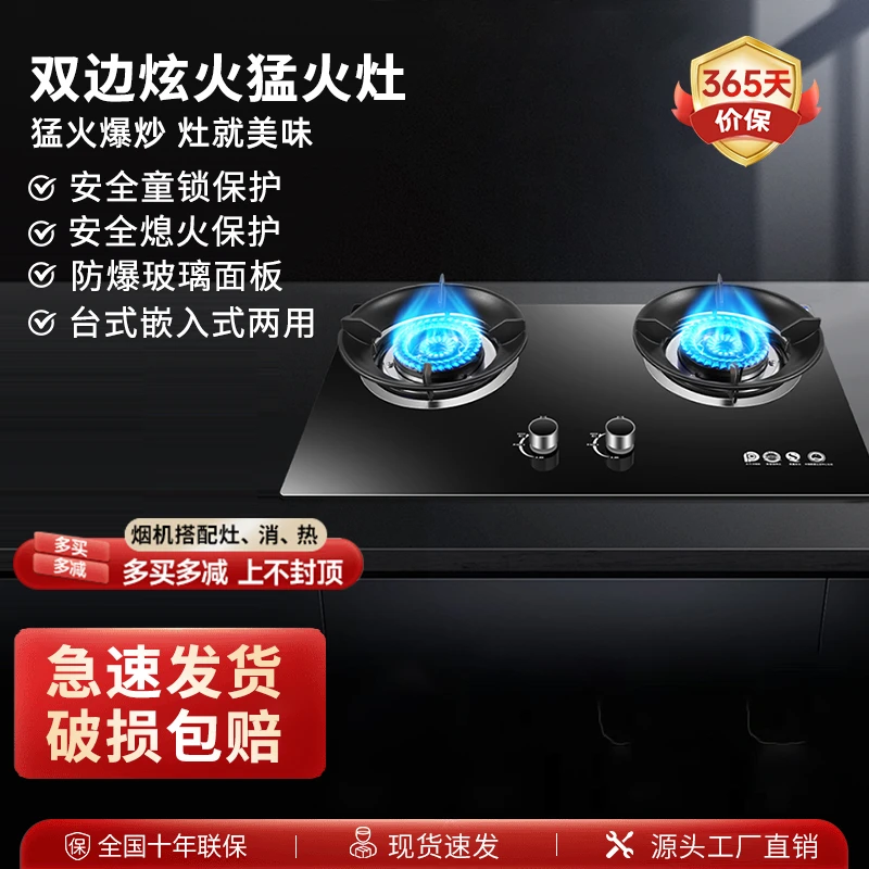 樱花仙子网红燃气灶煤气灶家用猛火灶炉灶嵌入式燃气灶具双灶