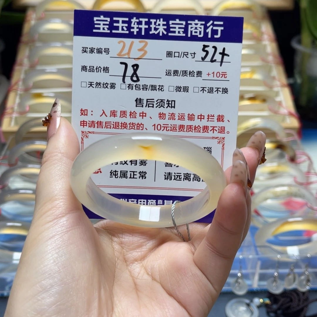 玛瑙/玉髓未镶嵌手镯